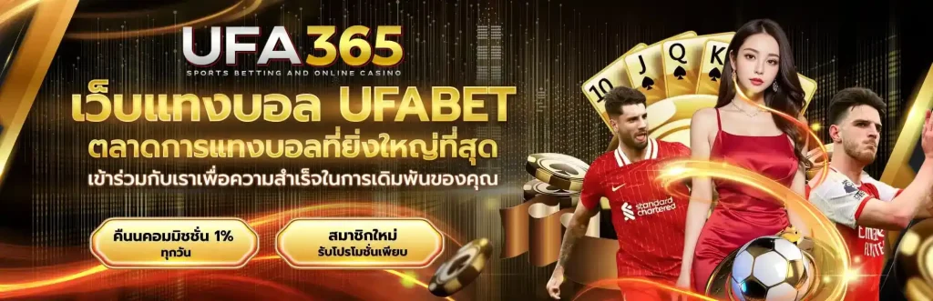 UFA365